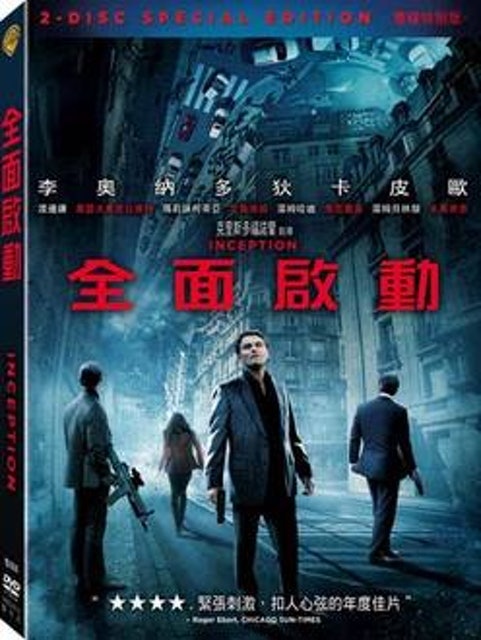 全面啟動 1