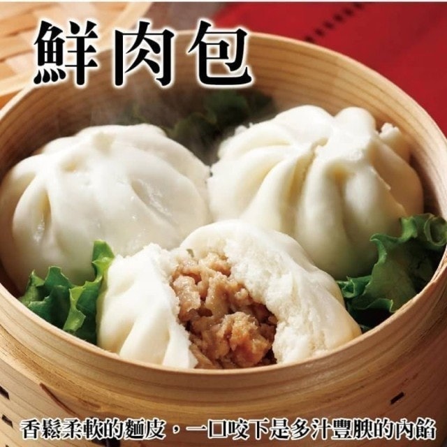 台灣手工鮮肉包 1