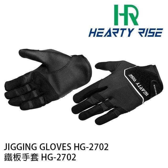 鐵板手套 1