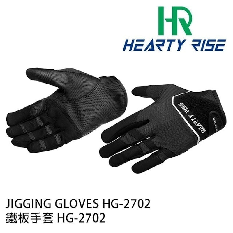 鐵板手套 1