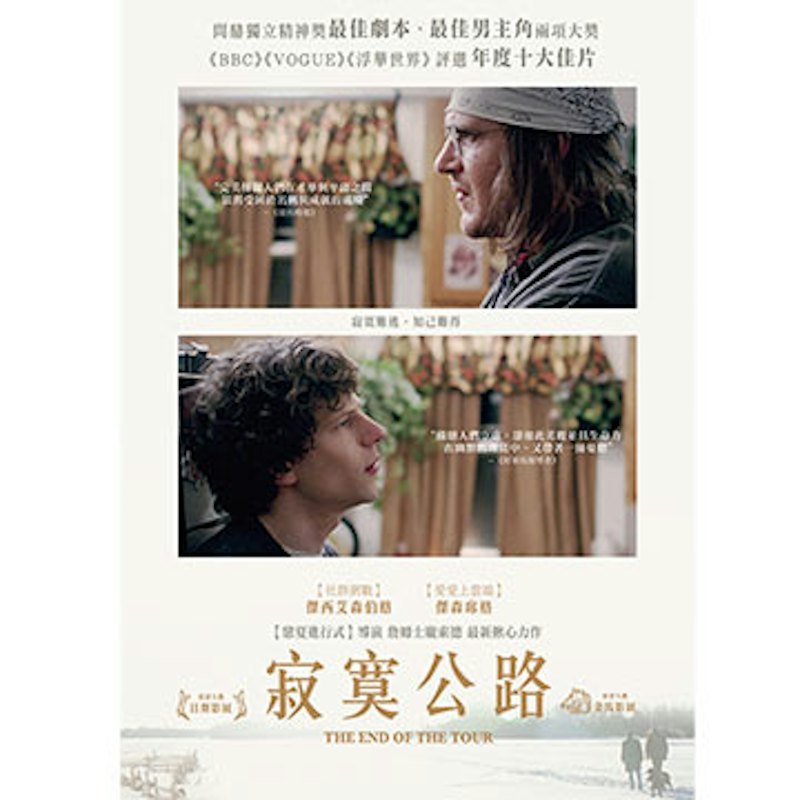 寂寞公路 1