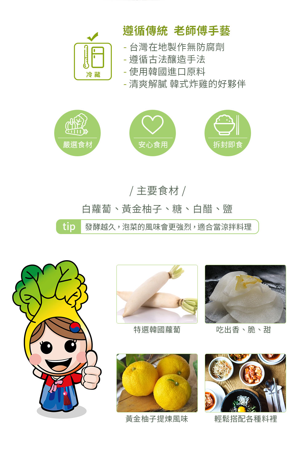 柚香蘿蔔 2
