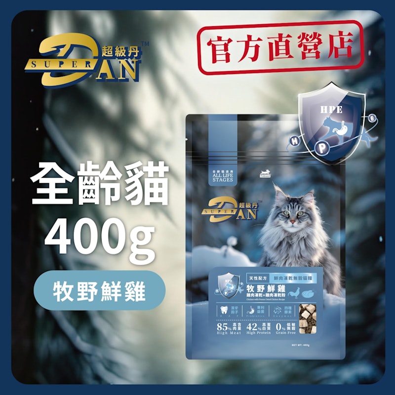 無榖貓糧鮮肉凍乾 1