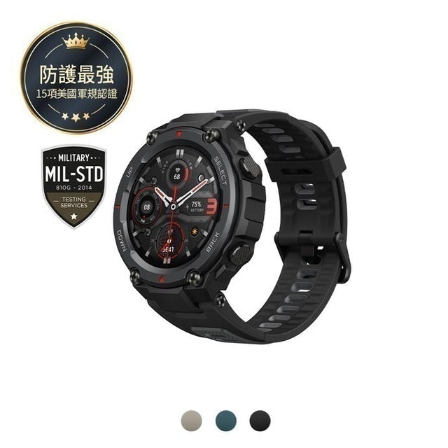 T-Rex Pro 2021軍規智慧手錶 1