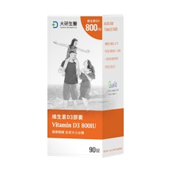 維生素D3膠囊