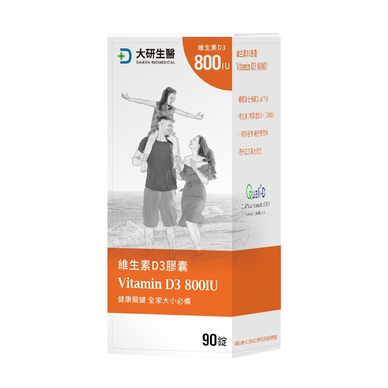 維生素D3膠囊 1