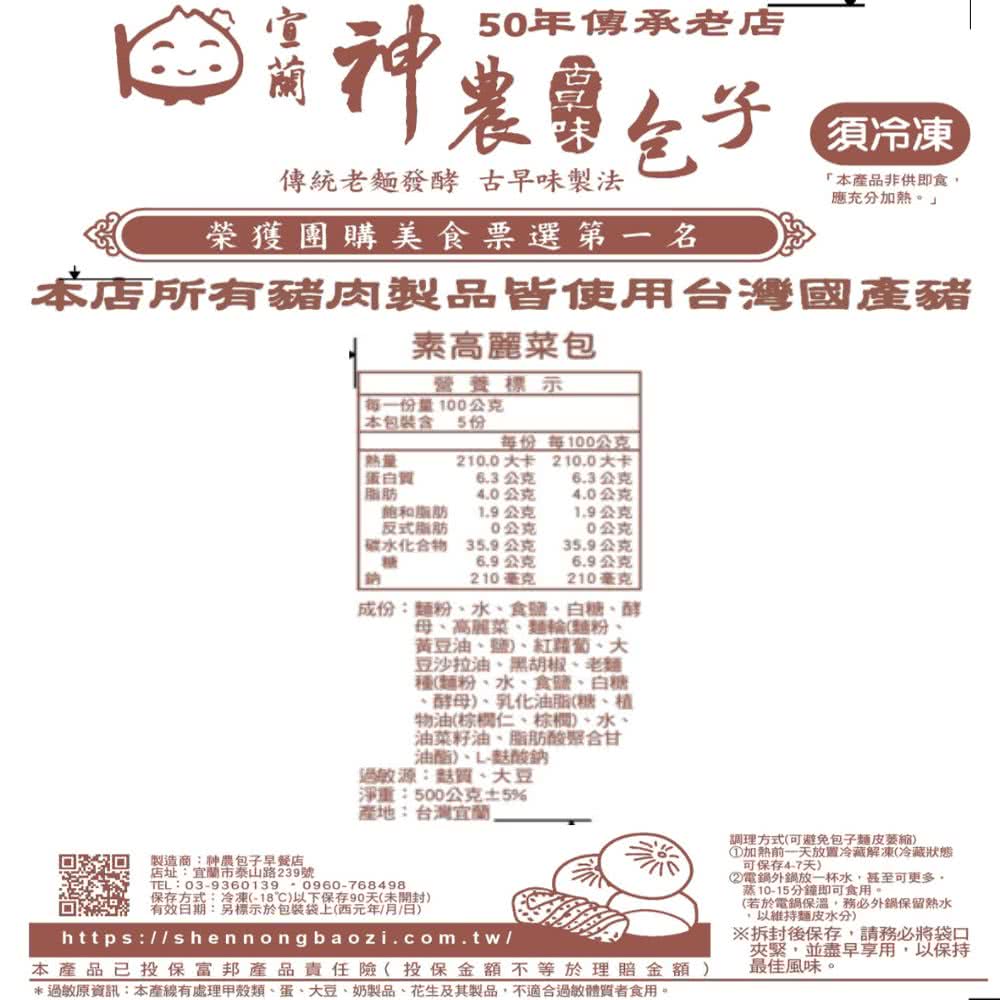 素高麗菜包 2