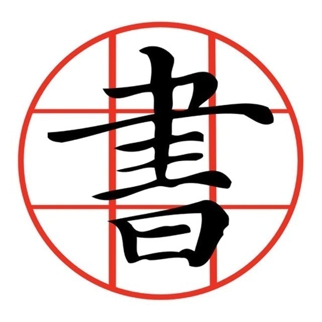 10 大練字App推薦排行榜 3