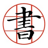 10 大練字App推薦排行榜 3