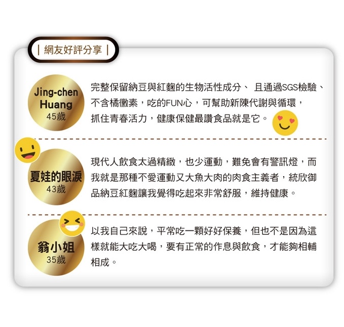 納豆紅麴 2