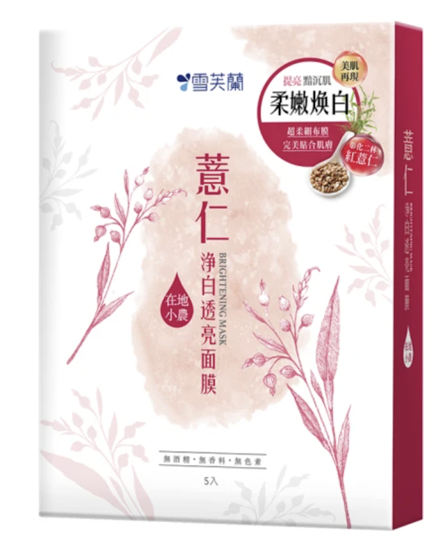 薏仁淨白透亮面膜 1