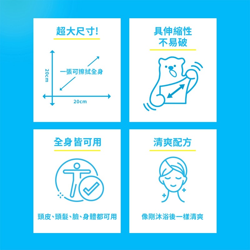臉&身體兩用涼感濕巾 3
