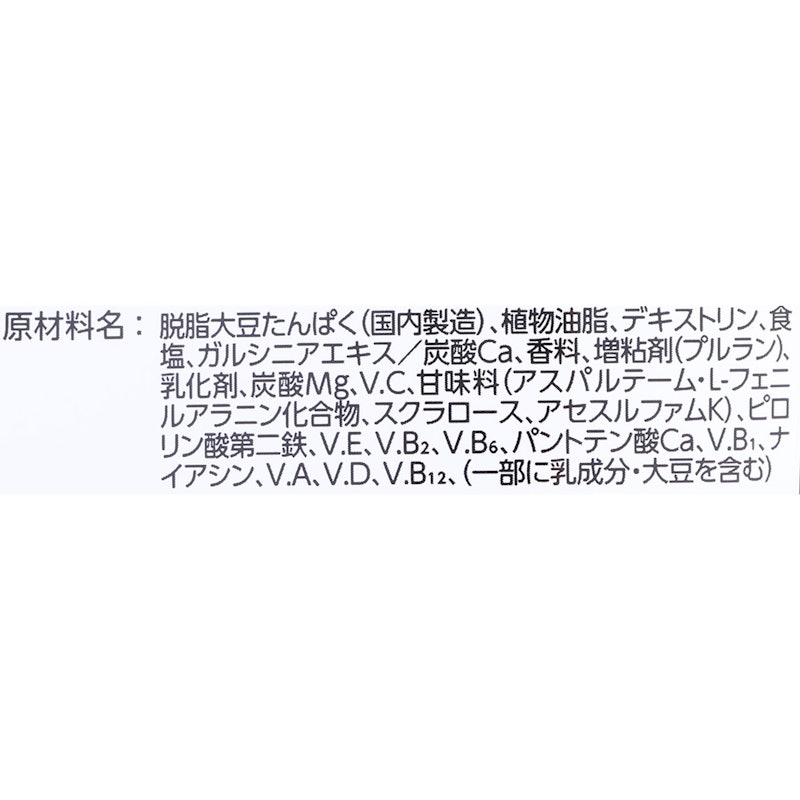 ザバスプロ   ウェイトダウン ヨーグルト風味 4