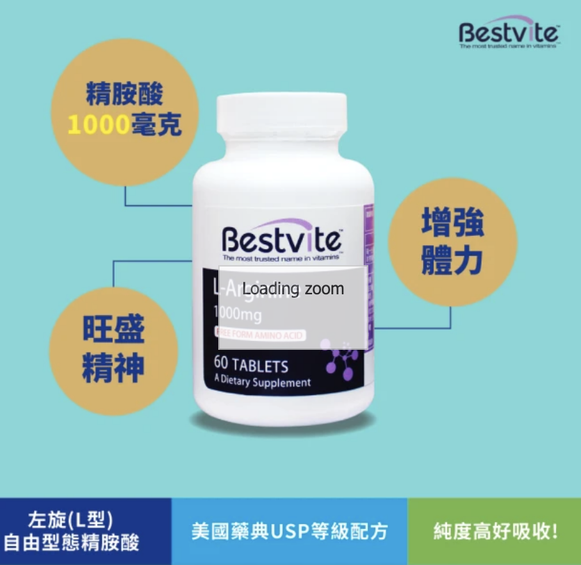 左旋精胺酸錠 2