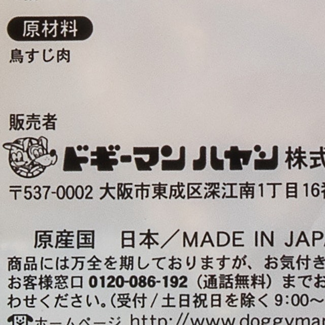 犬用無添加天然耐咬雞肉筋 4