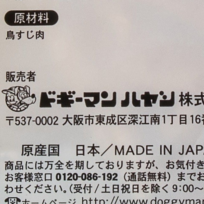 犬用無添加天然耐咬雞肉筋 4