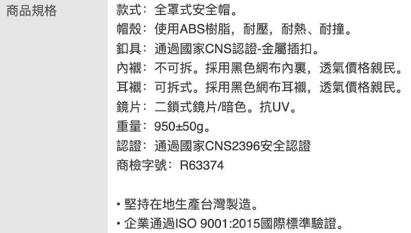 經典素色全罩式安全帽 2