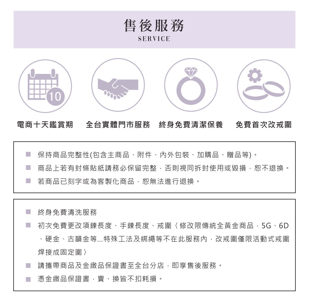 閃爍知音鉑金戒指 3