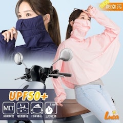 UPF50+防曬吸排冰感斗蓬外套