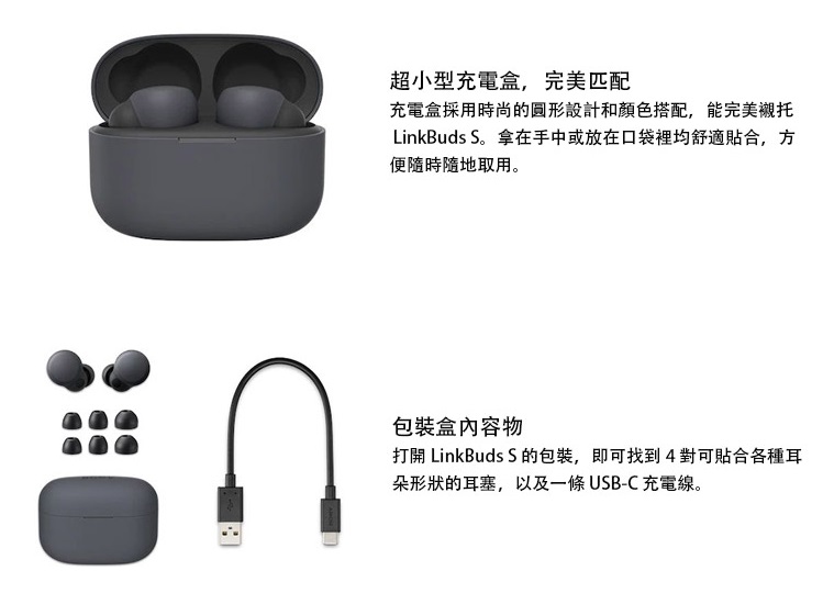 LinkBuds S 真無線藍芽耳機 3