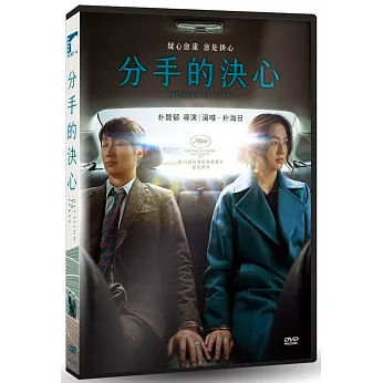 10 大出軌電影推薦排行榜 2