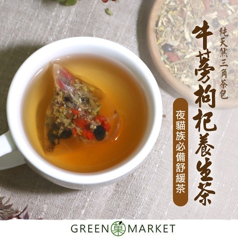 熬夜茶-牛蒡枸杞養生茶 1