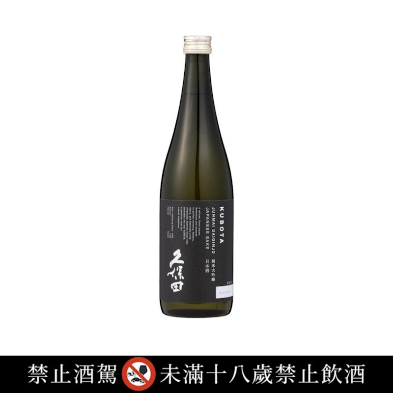 久保田 | 純米大吟醸 1