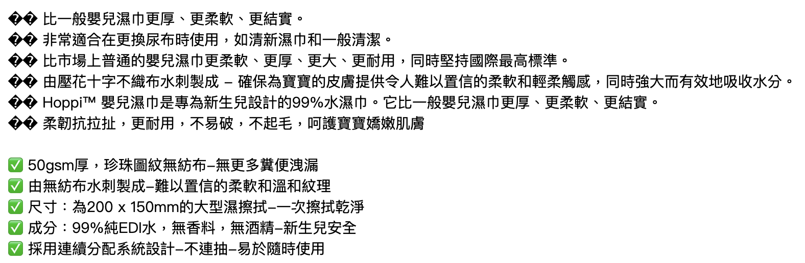嬰兒純水加蓋濕紙巾 2