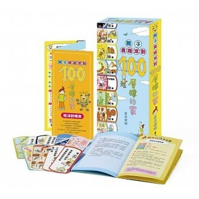 親子桌遊派對：100層樓的家 1