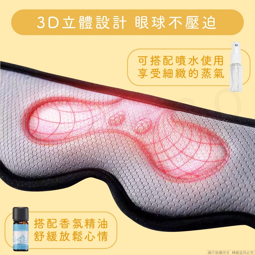 磁吸式熱敷眼罩 2