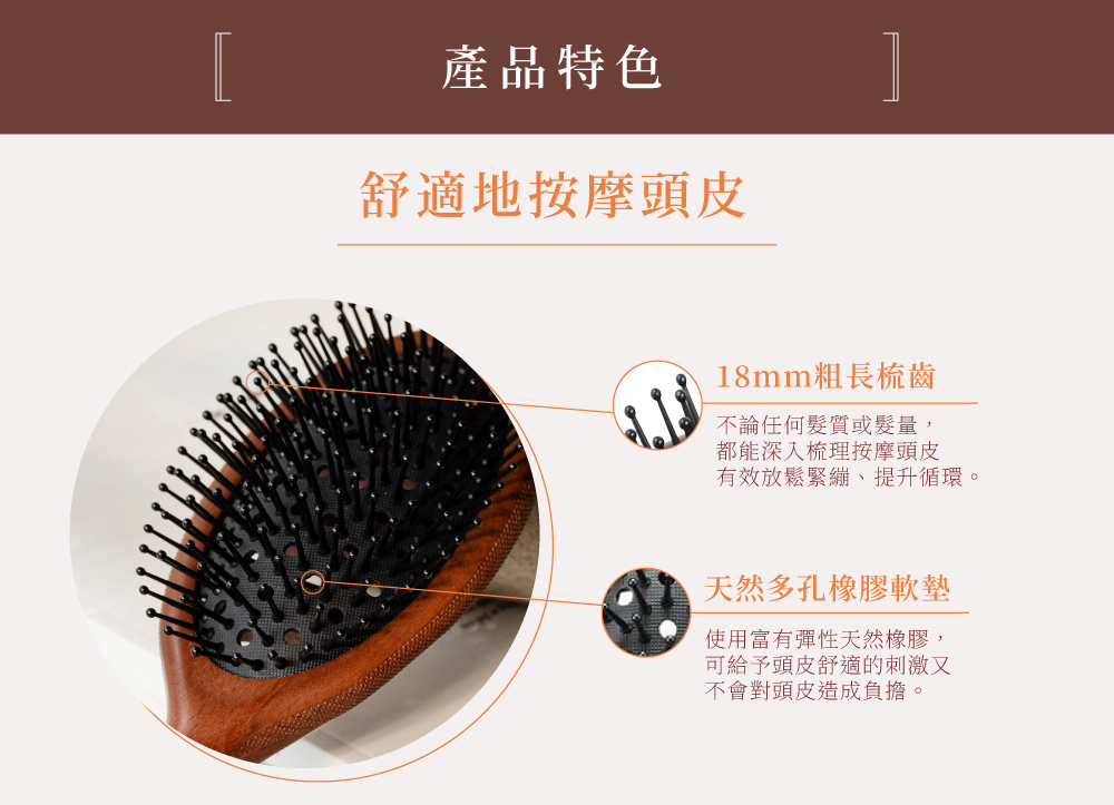 沙龍級頭皮按摩梳 3