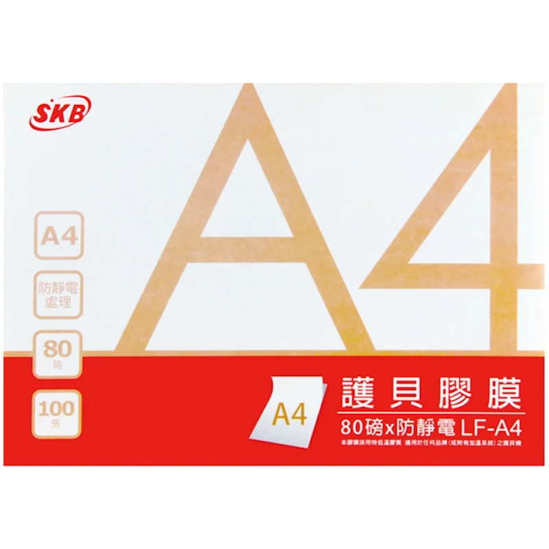 LF-A4 護貝膠膜 1