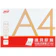SKB 文明 LF-A4 護貝膠膜 1