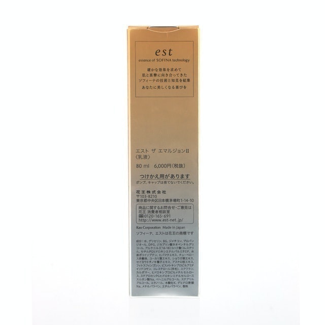 est嬡色 透潤保濕乳液 II 4