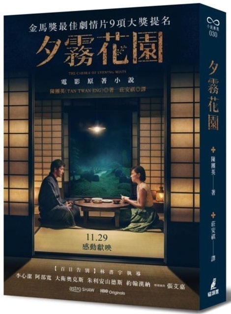 人氣作家監製8 大世界歷史小說推薦排行榜 5