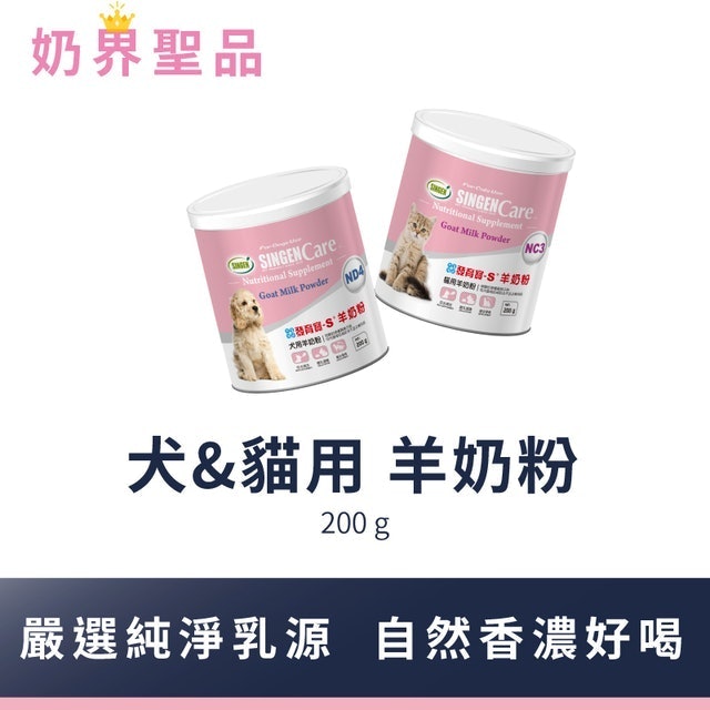 獸醫監製10 大貓牛奶推薦排行榜 2