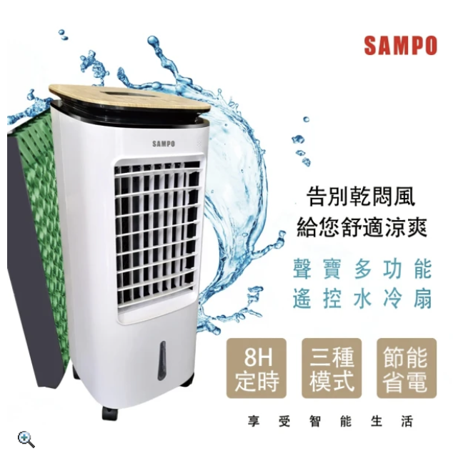 多功能遙控水冷扇 2