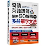 10 大英文文法題庫推薦排行榜 5