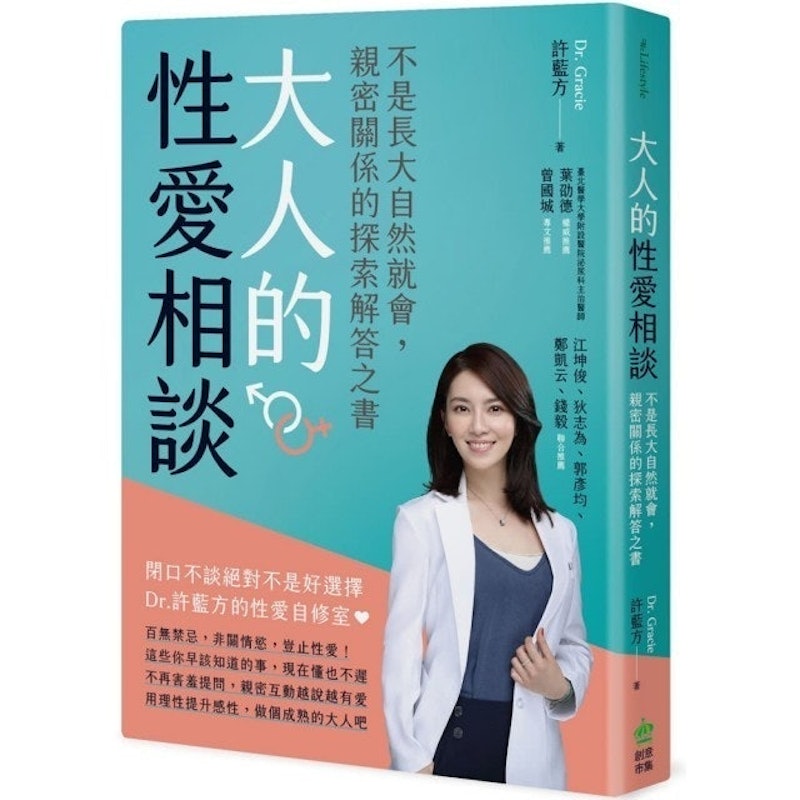 大人的性愛相談 1
