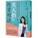 大人的性愛相談 1