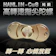 HANLIN 高轉速純銅指尖陀螺 1