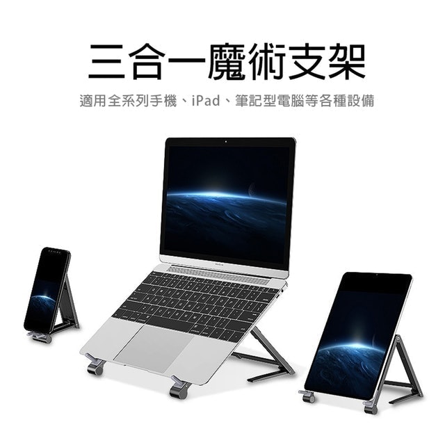 鋁合金魔術折疊支架 1