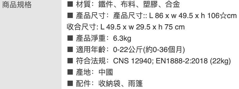 Pact Pro 輕便3折車 2