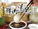 達人上菜 鮮肉湯包 1
