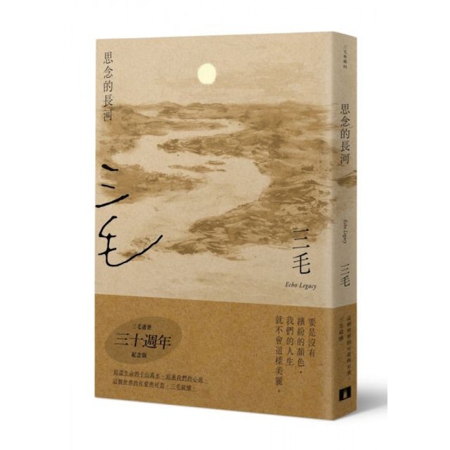 人氣作家監製10 大散文集推薦排行榜 1