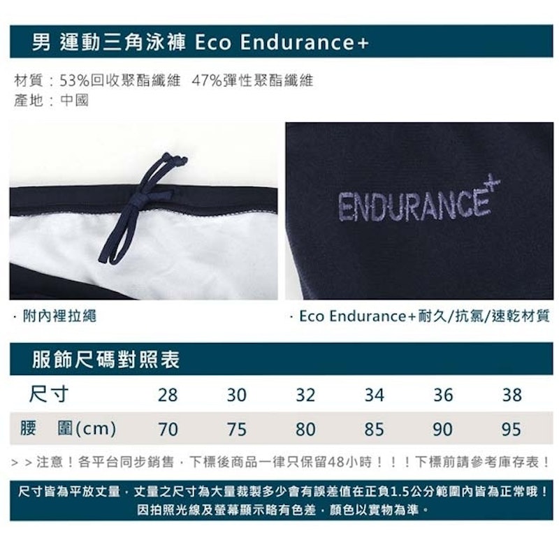 Eco Endurance+ 男運動三角泳褲 2