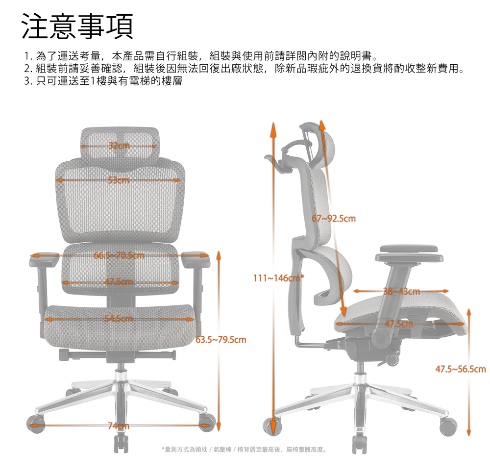 人體工學椅 3