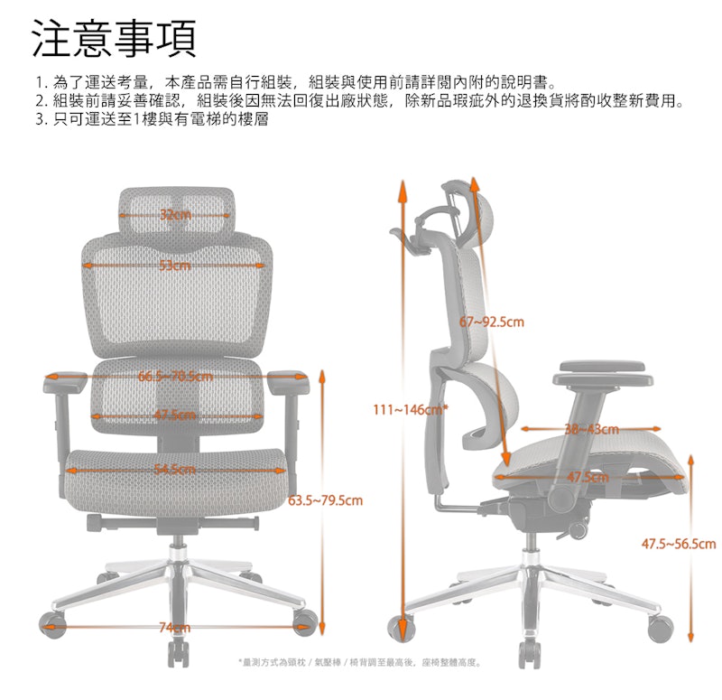 人體工學椅 3