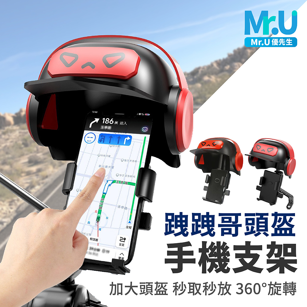 機車手機架 1