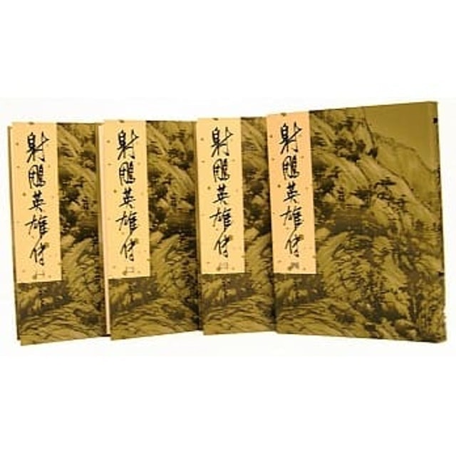 人氣作家監製13 大武俠小說推薦排行榜 1